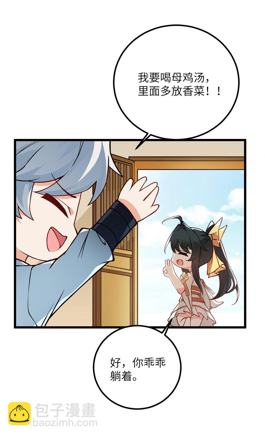 020 又新来了个&hellip;妹子？(1/2)-第20话