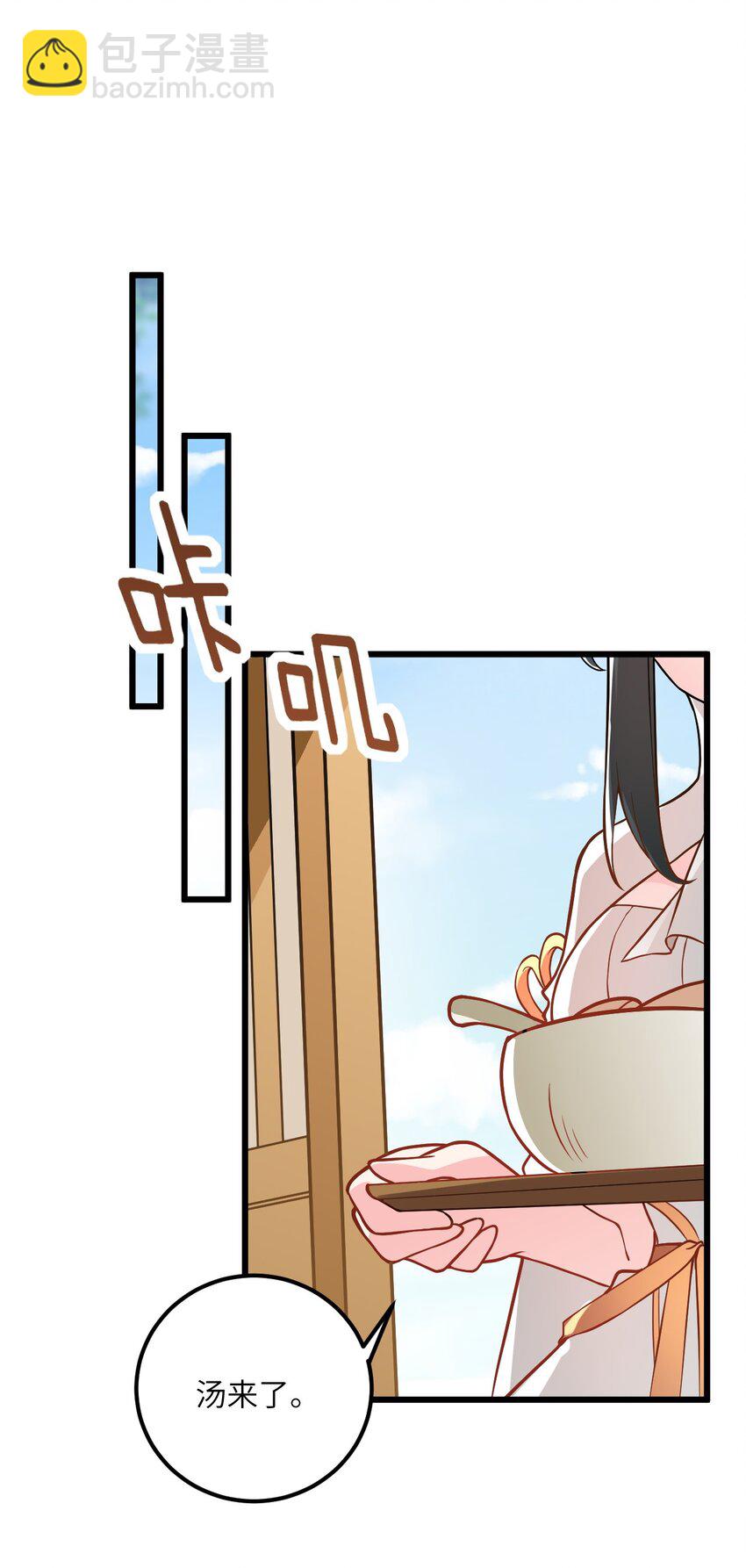 020 又新来了个&hellip;妹子？(1/2)-第20话