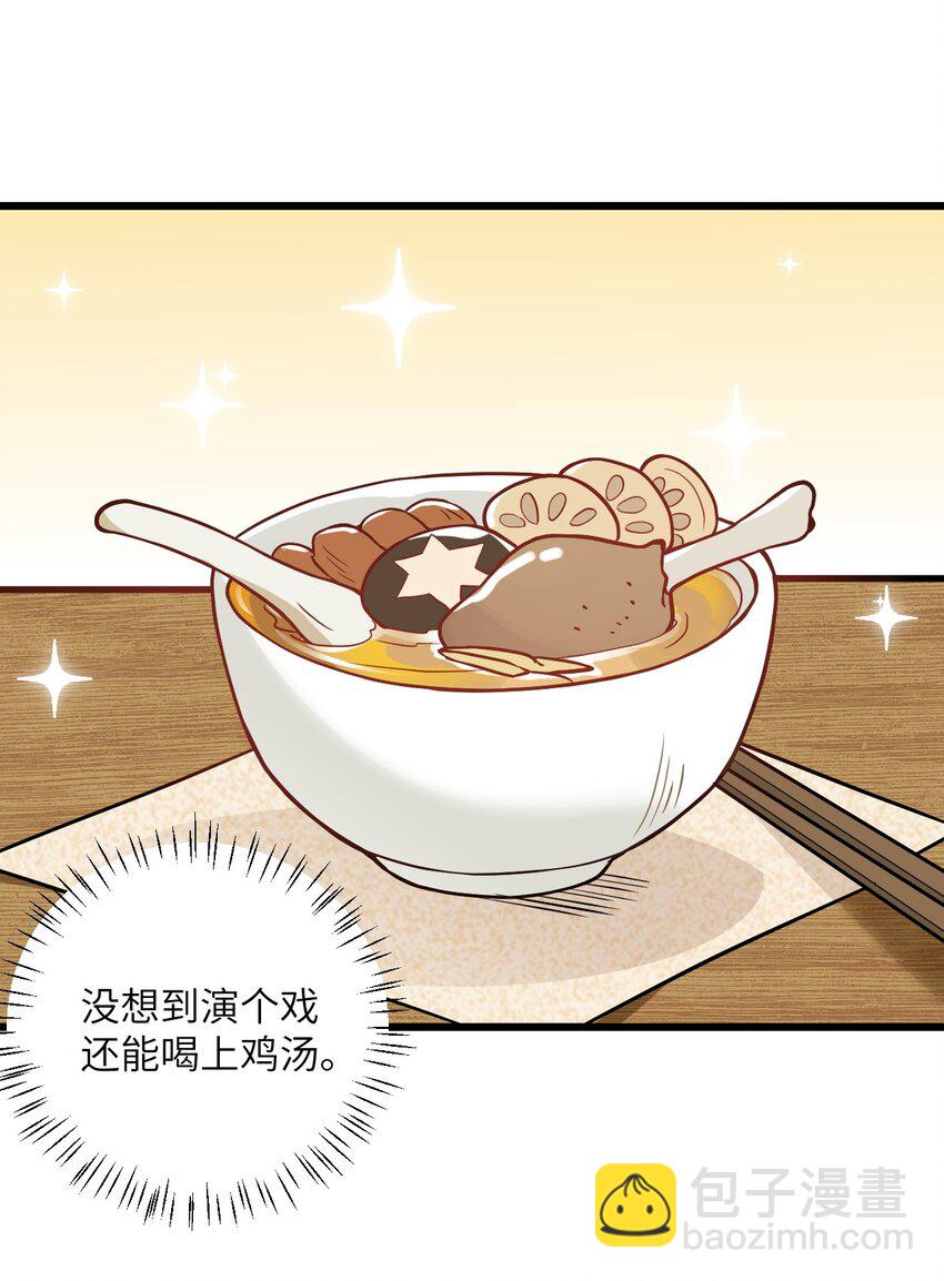 020 又新来了个&hellip;妹子？(1/2)-第20话