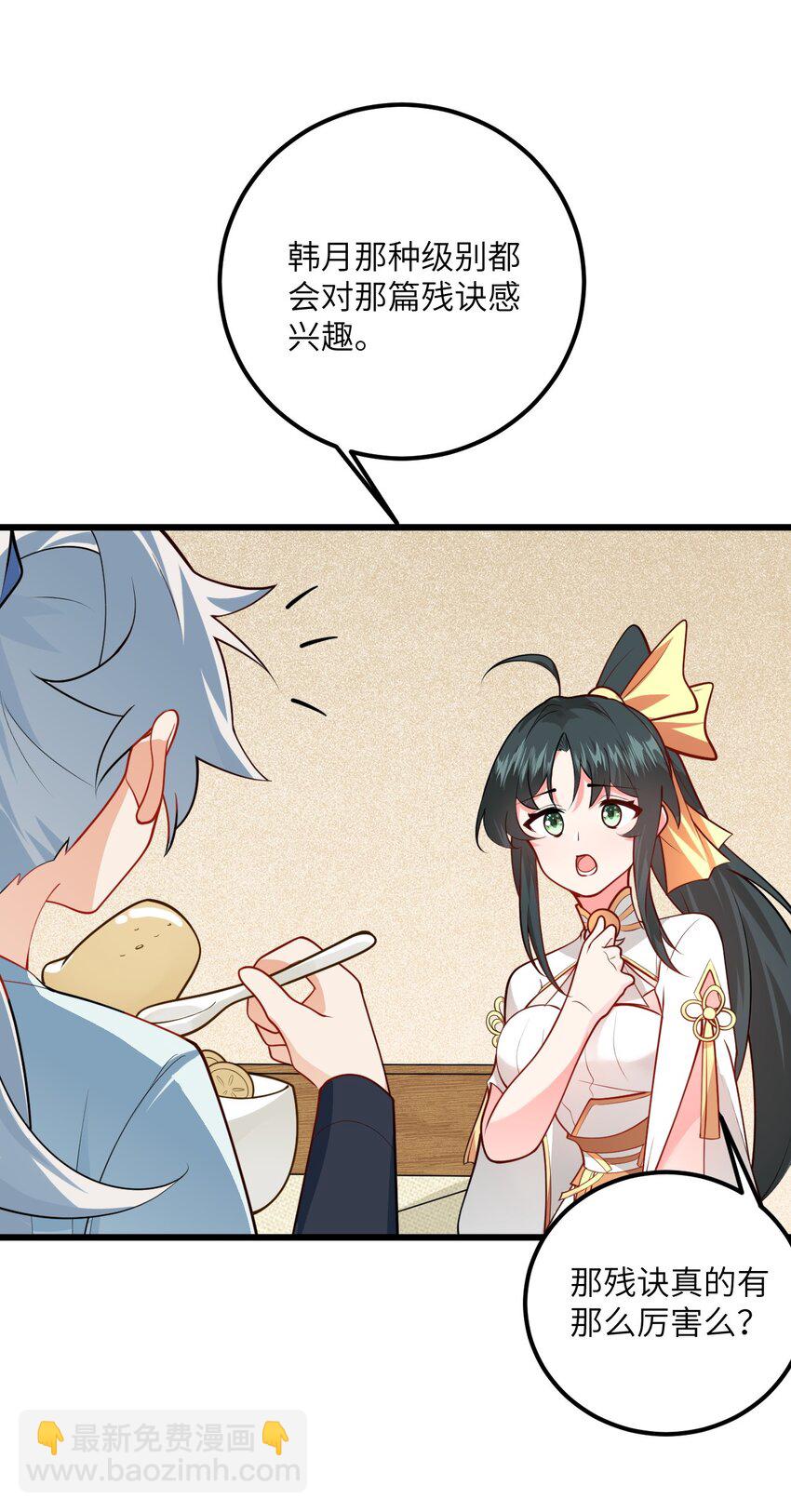 020 又新来了个&hellip;妹子？(1/2)-第20话