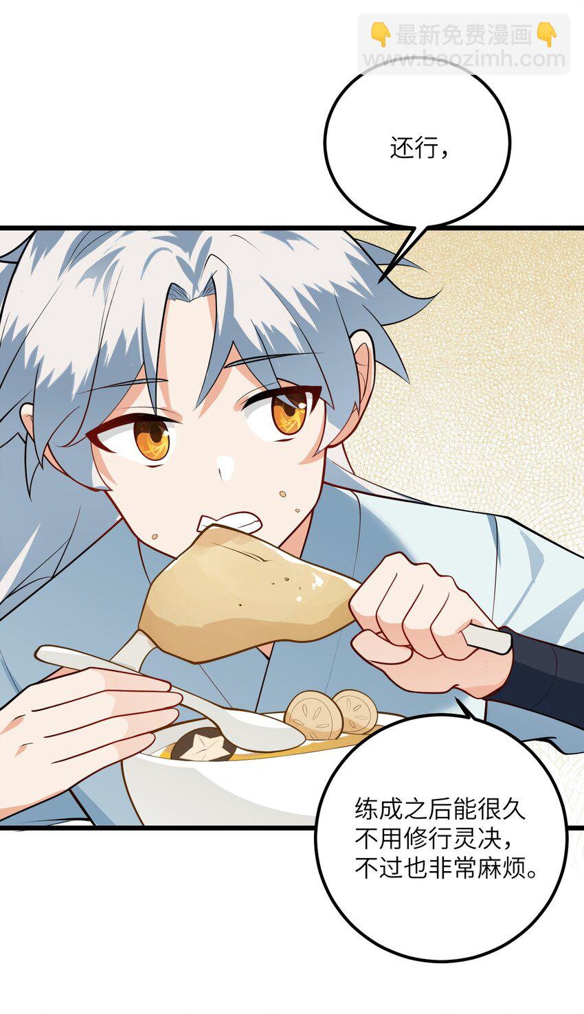 020 又新来了个&hellip;妹子？(1/2)-第20话