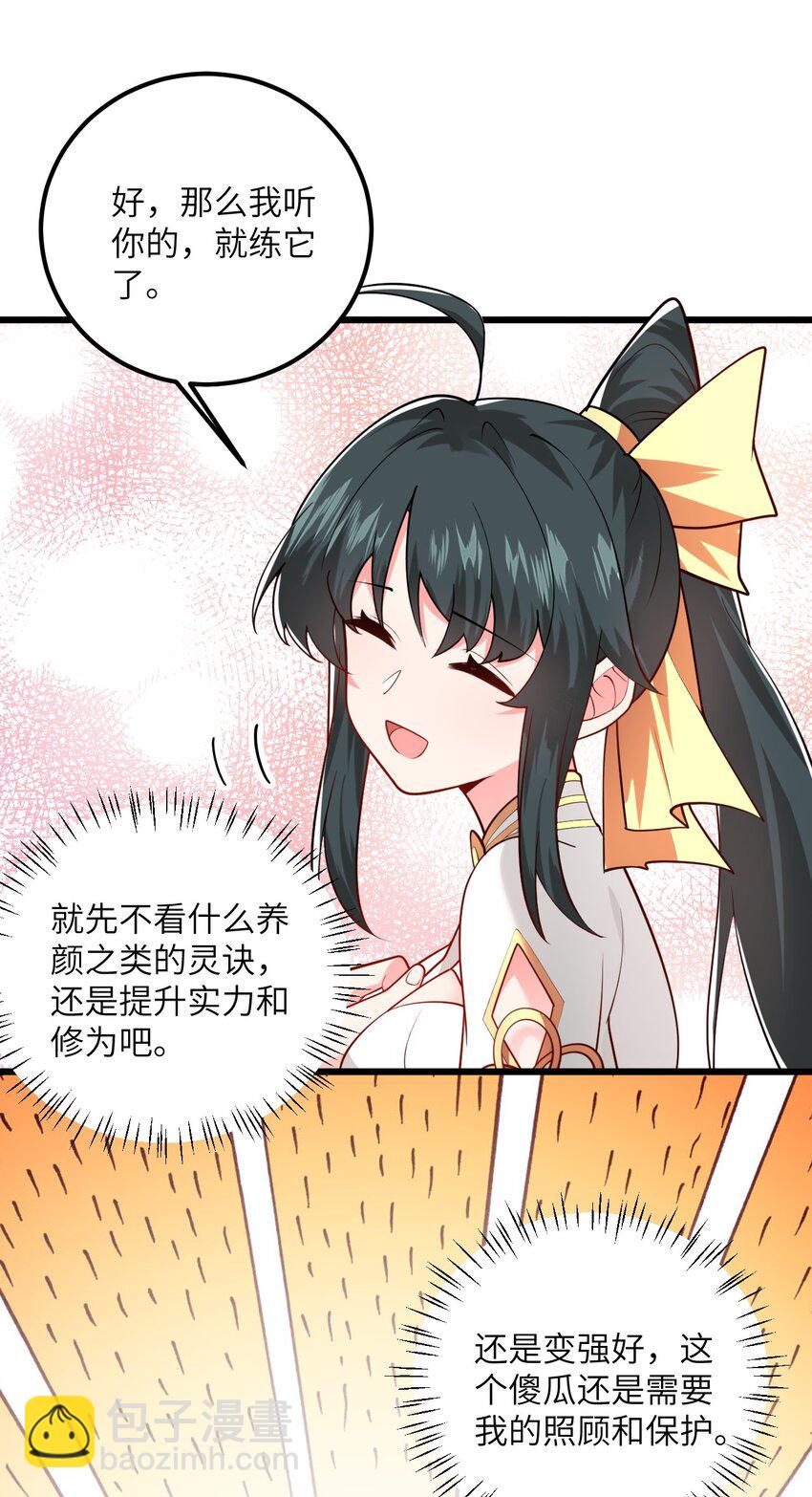 020 又新来了个&hellip;妹子？(1/2)-第20话