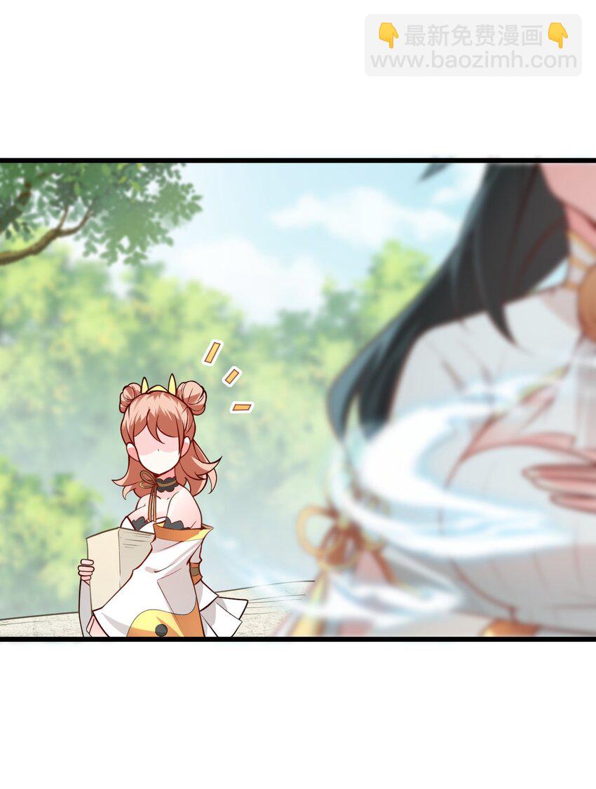 020 又新来了个&hellip;妹子？(1/2)-第20话