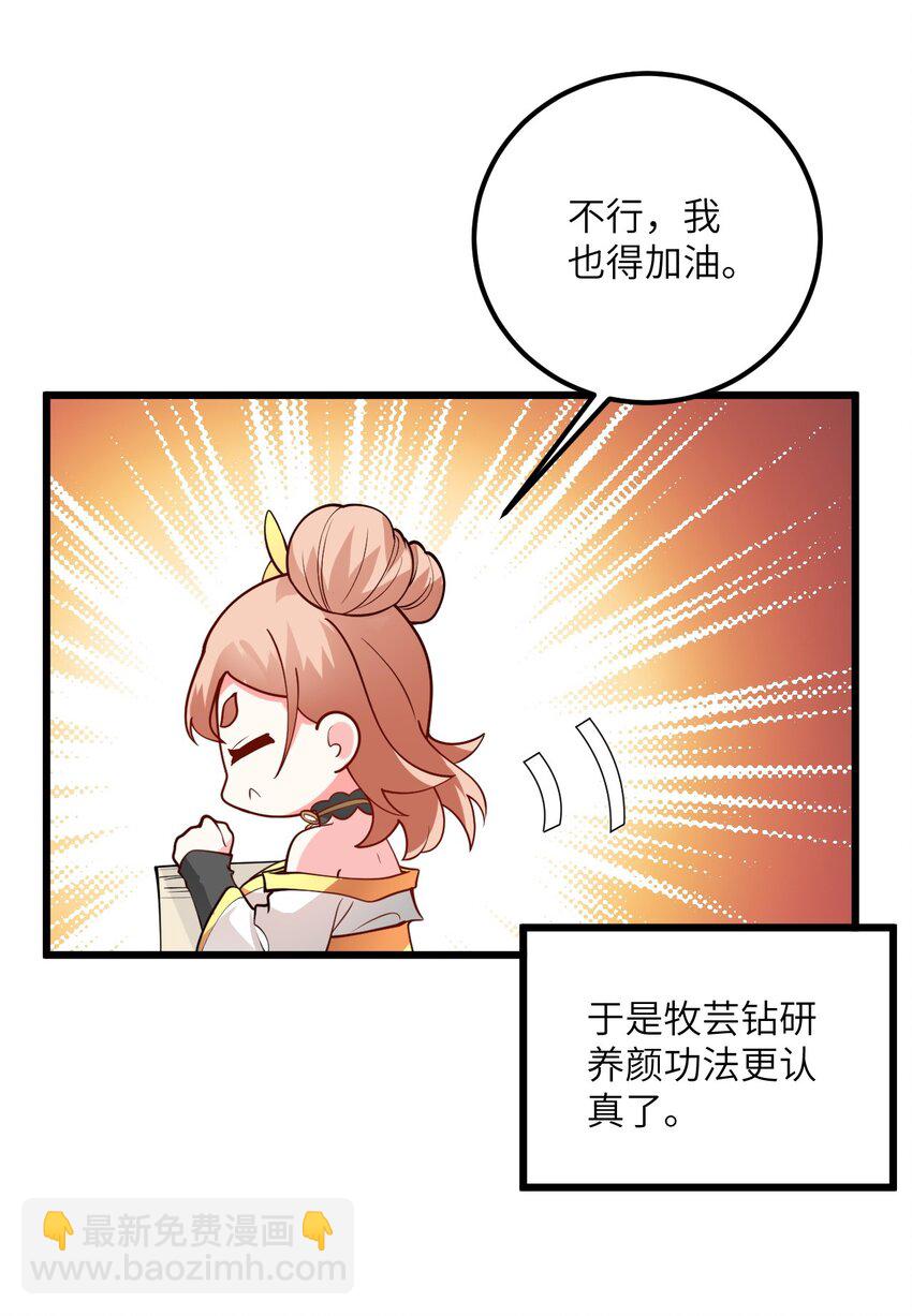 020 又新来了个&hellip;妹子？(1/2)-第20话