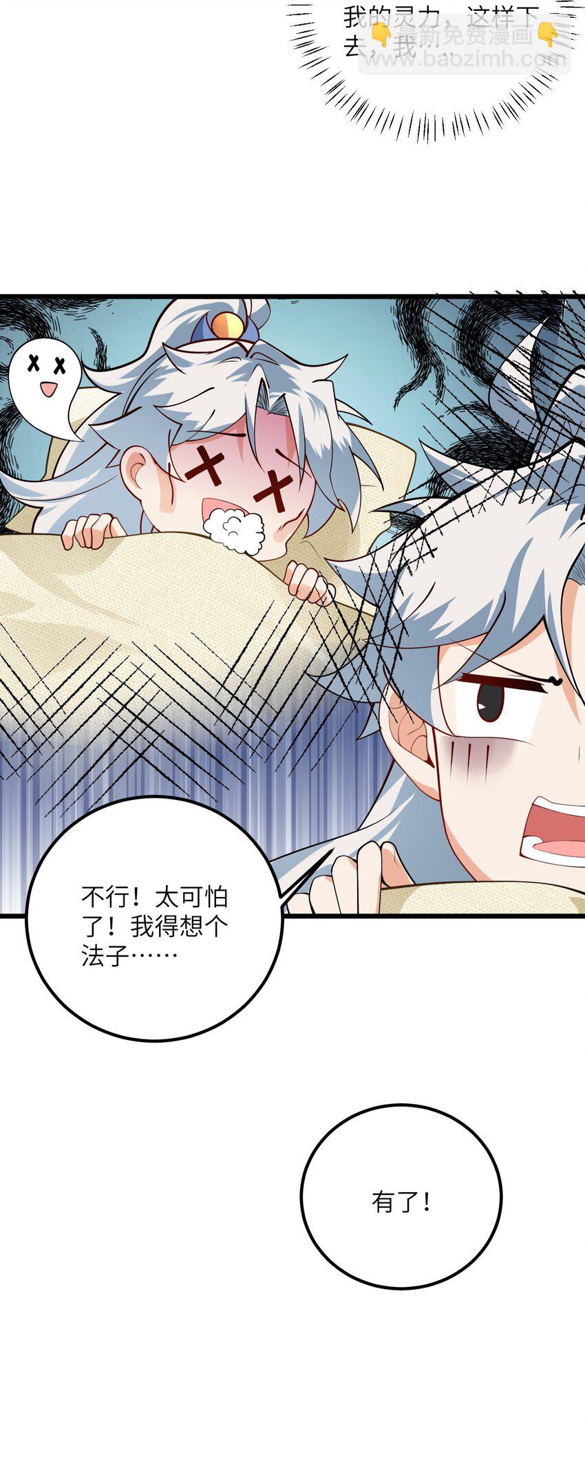 020 又新来了个&hellip;妹子？(1/2)-第20话