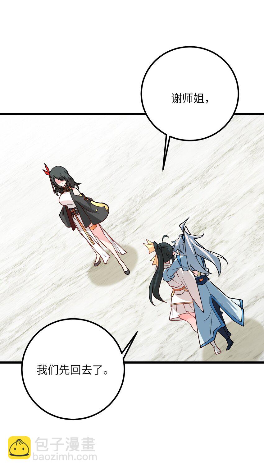 020 又新来了个&hellip;妹子？(1/2)-第20话