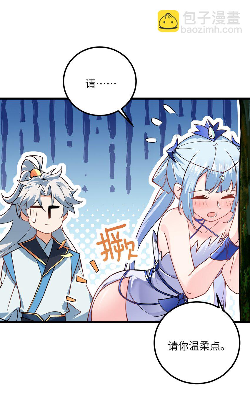 022 被忽略的弟子(1/2)-第22话