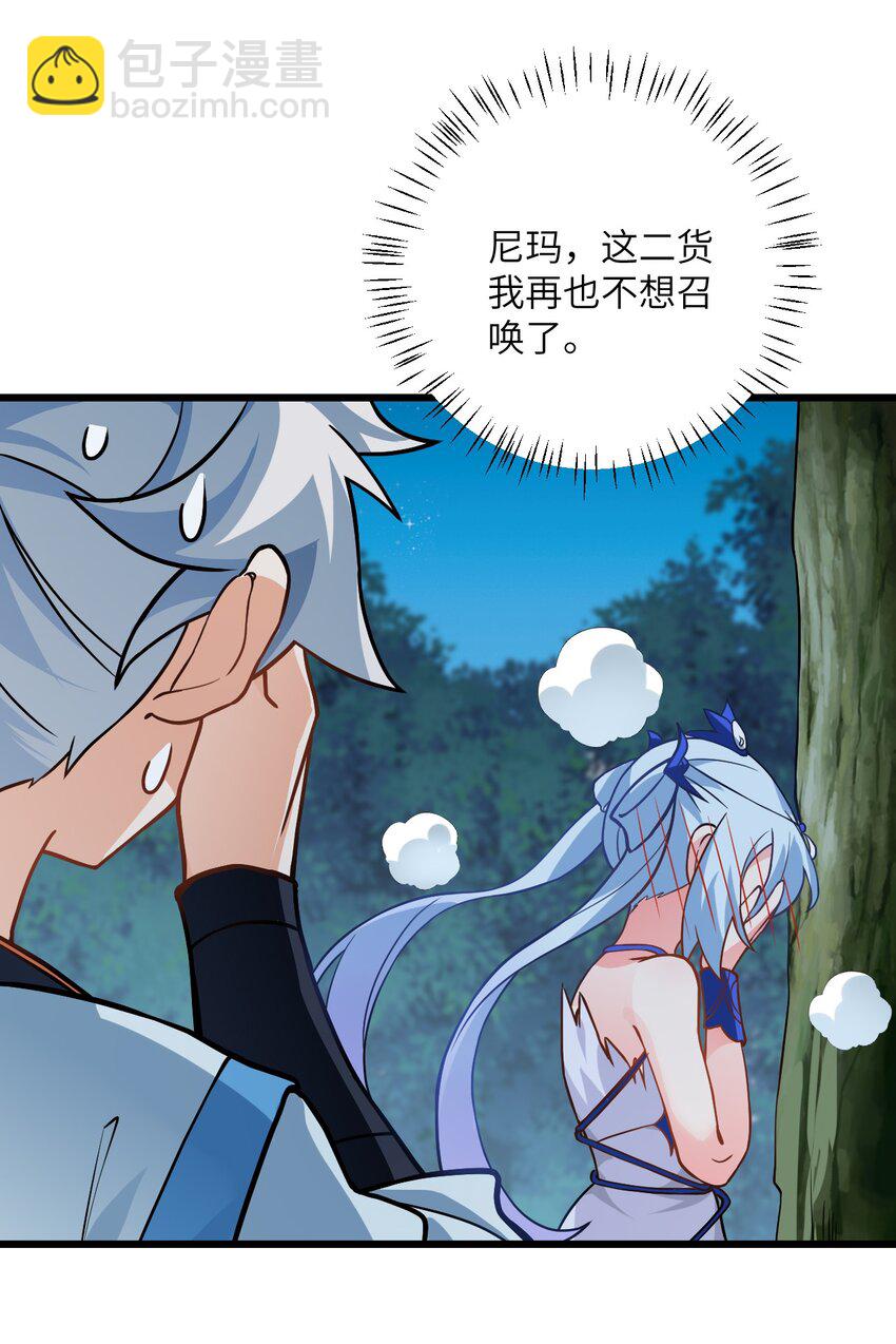 022 被忽略的弟子(1/2)-第22话