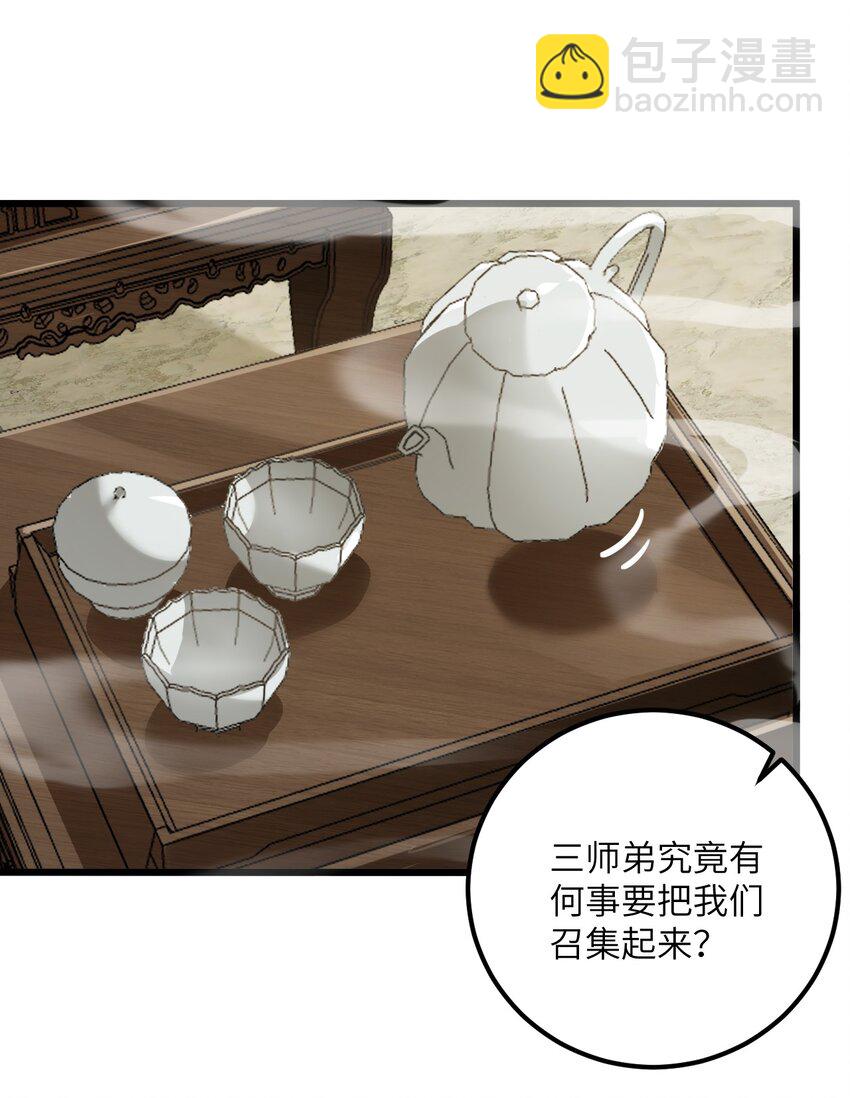 022 被忽略的弟子(1/2)-第22话