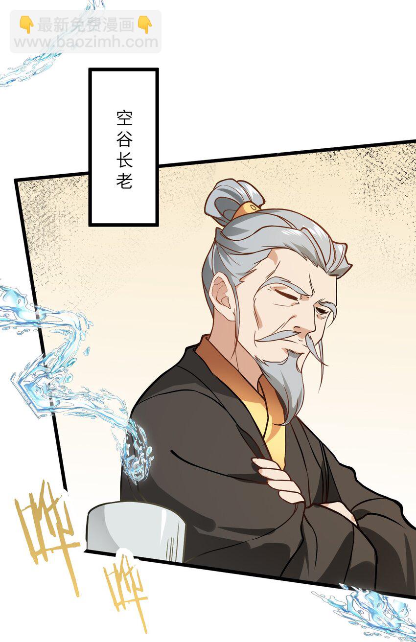 022 被忽略的弟子(1/2)-第22话