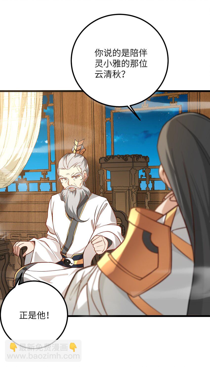 022 被忽略的弟子(1/2)-第22话