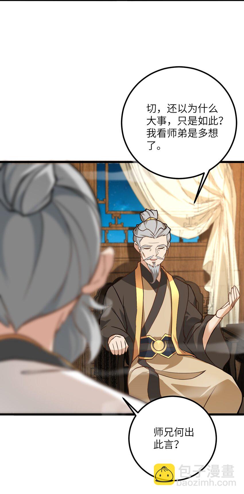 022 被忽略的弟子(1/2)-第22话