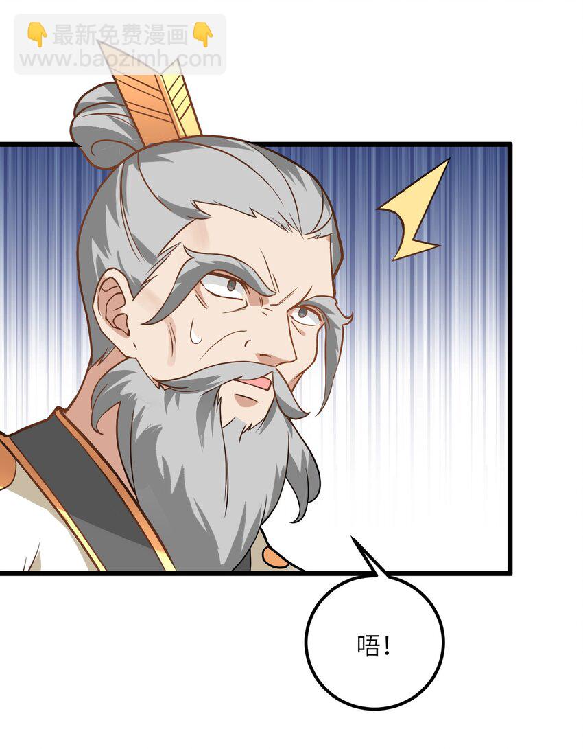 022 被忽略的弟子(1/2)-第22话