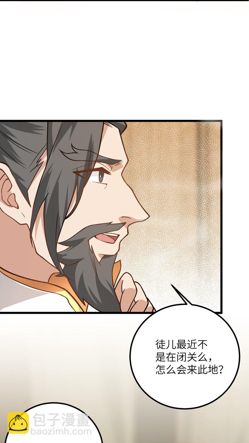 022 被忽略的弟子(1/2)-第22话