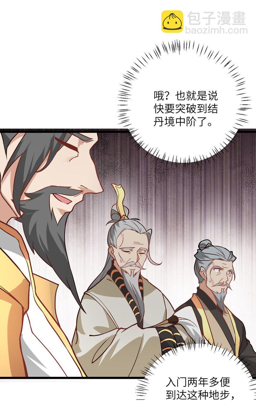 022 被忽略的弟子(1/2)-第22话