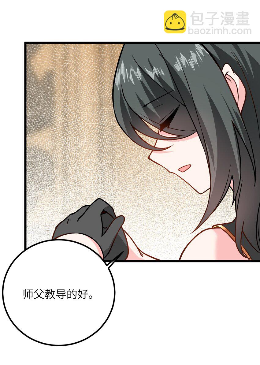 022 被忽略的弟子(1/2)-第22话