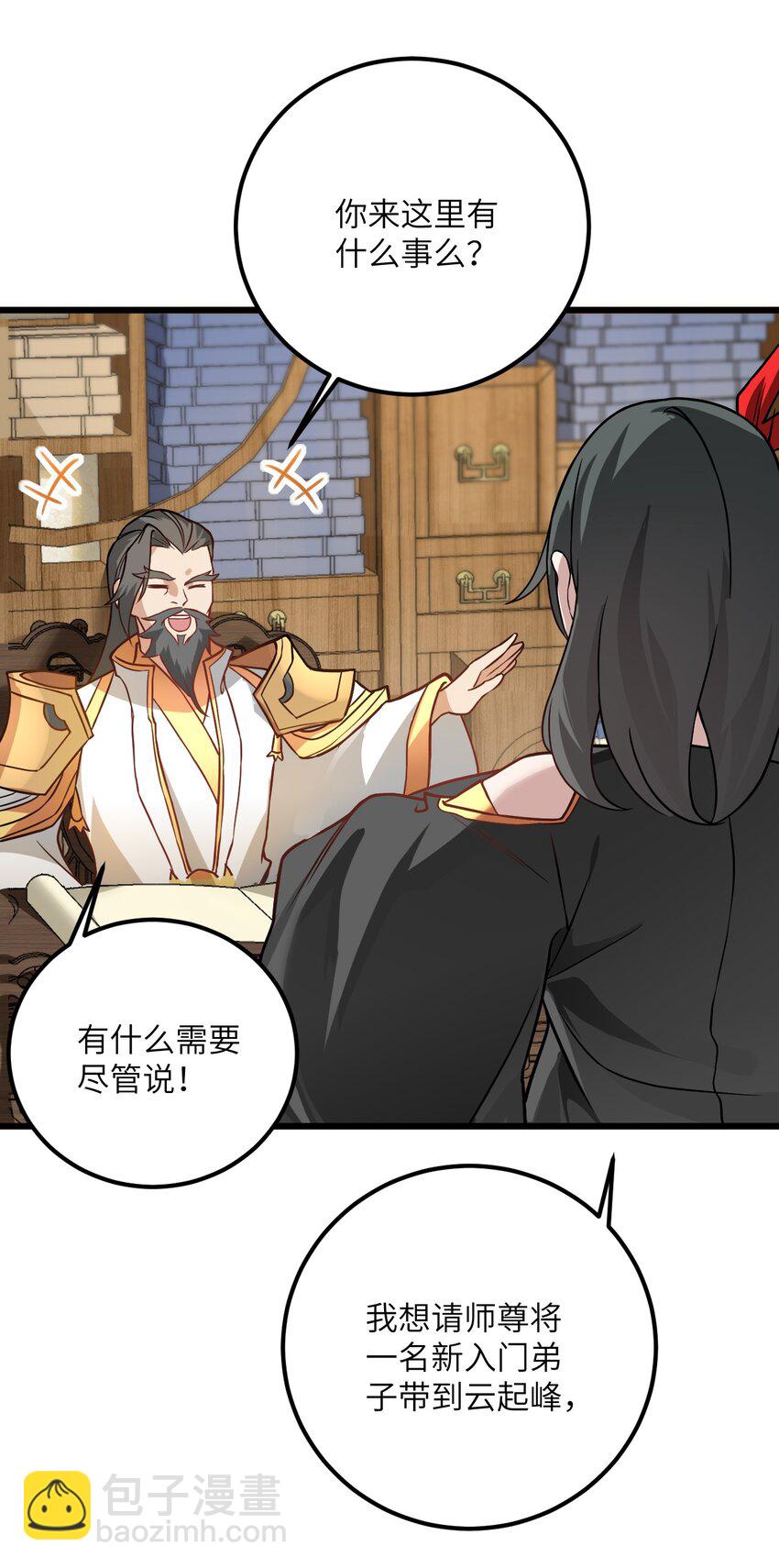 022 被忽略的弟子(1/2)-第22话