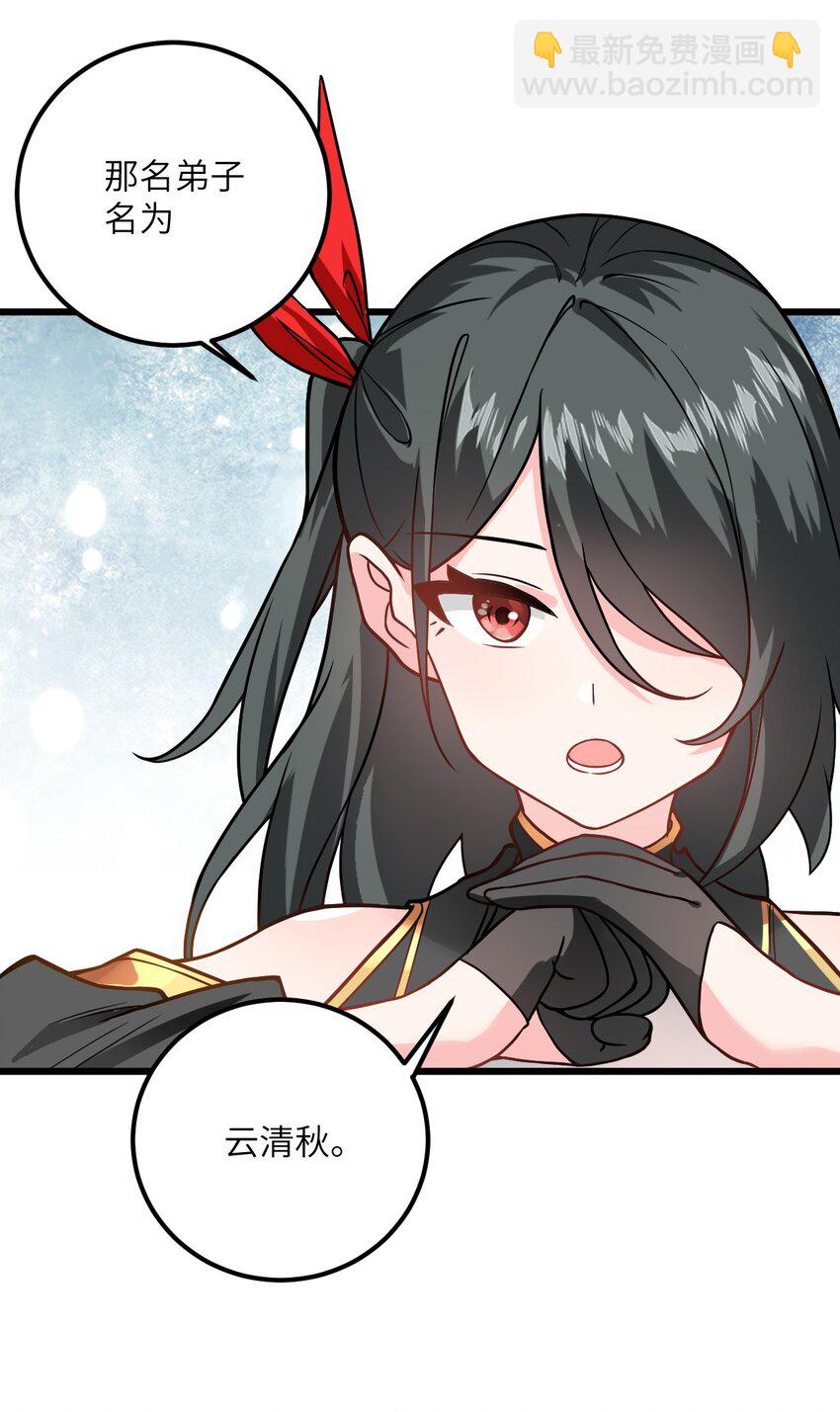 022 被忽略的弟子(1/2)-第22话