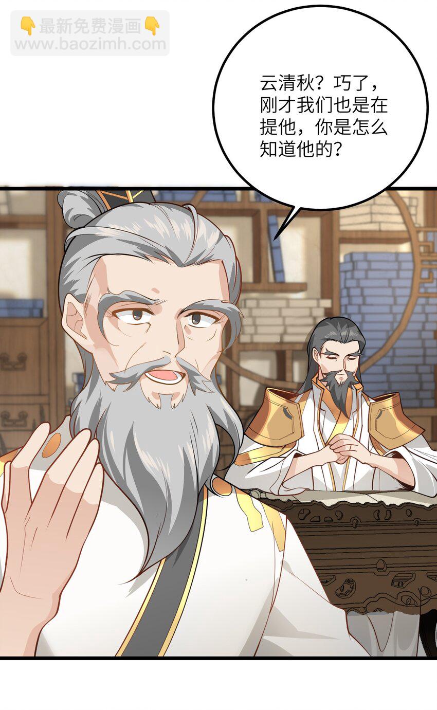 022 被忽略的弟子(1/2)-第22话