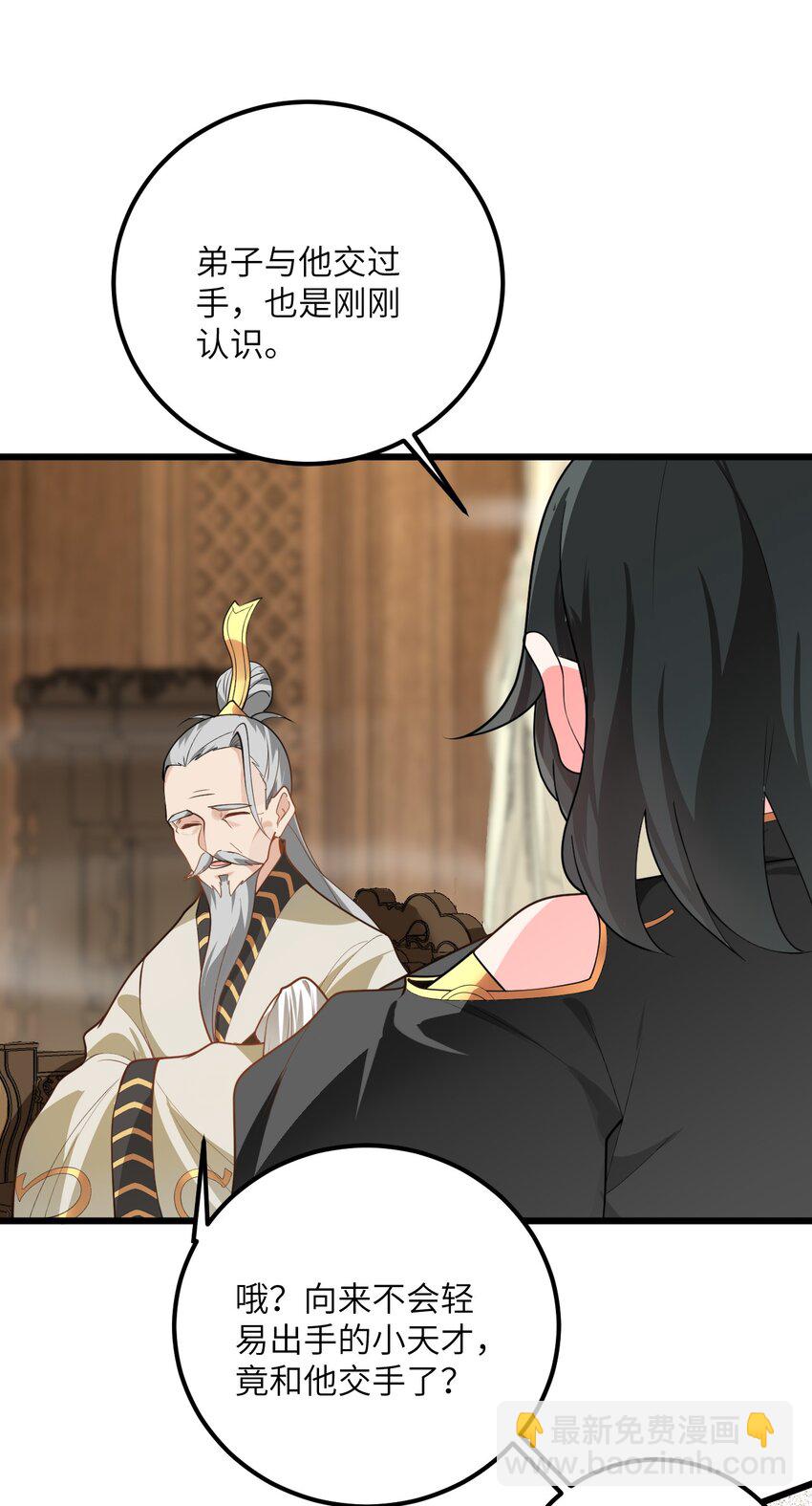 022 被忽略的弟子(1/2)-第22话