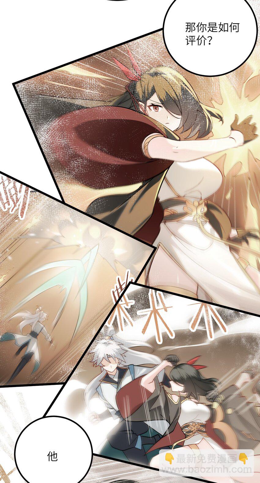 022 被忽略的弟子(1/2)-第22话