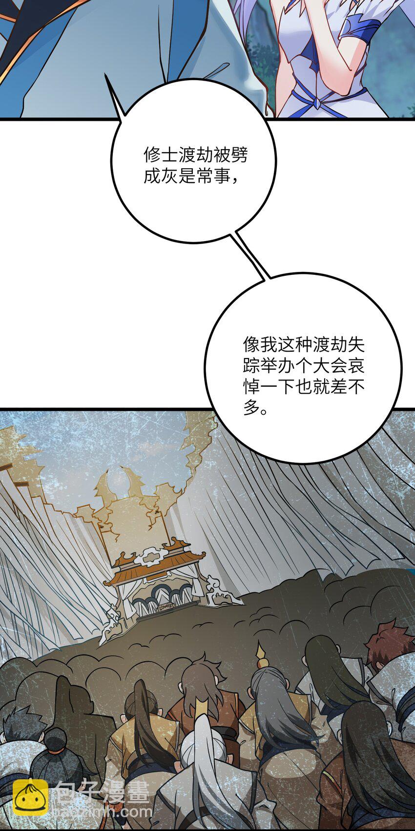 022 被忽略的弟子(1/2)-第22话