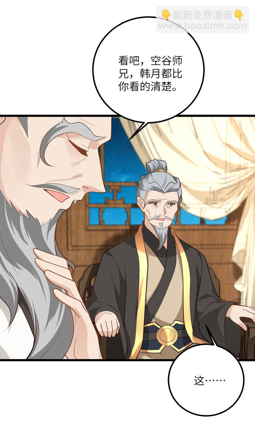 022 被忽略的弟子(1/2)-第22话