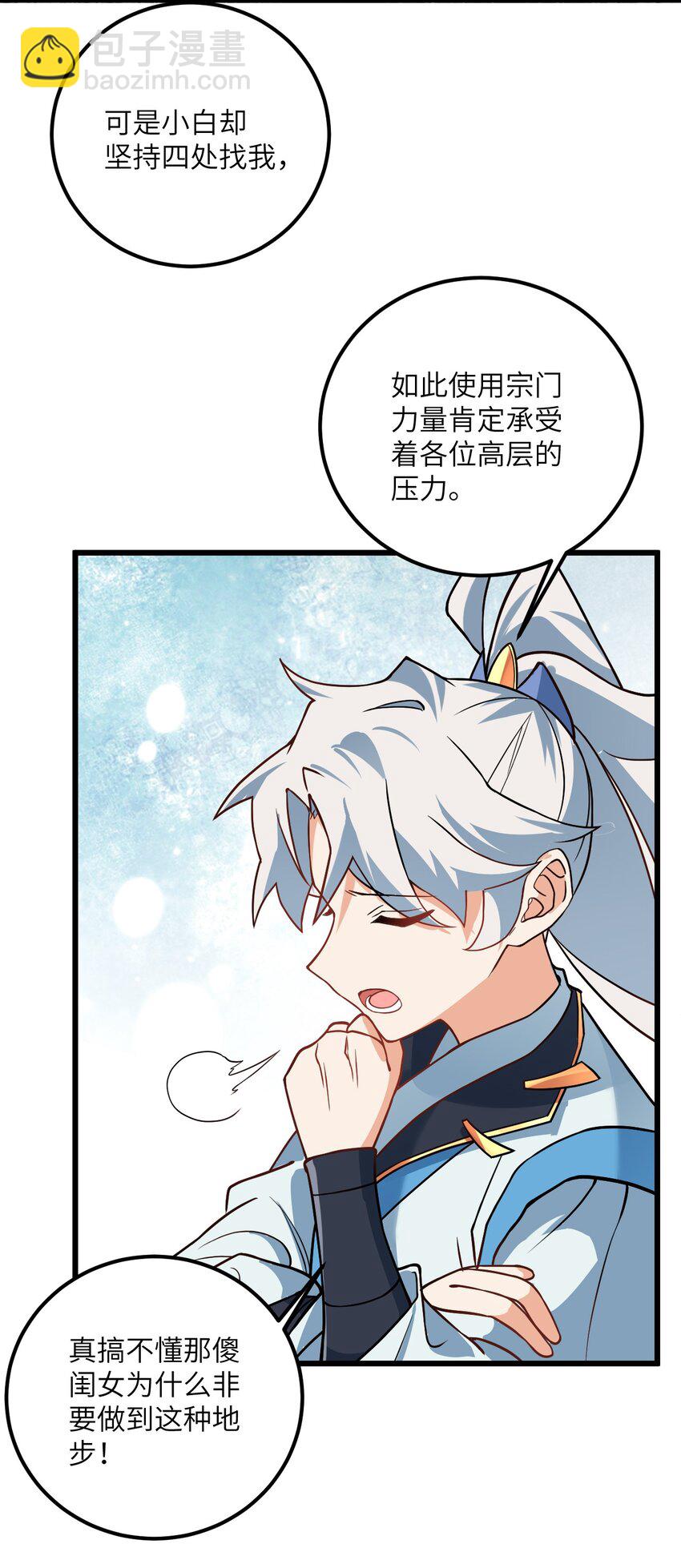 022 被忽略的弟子(1/2)-第22话