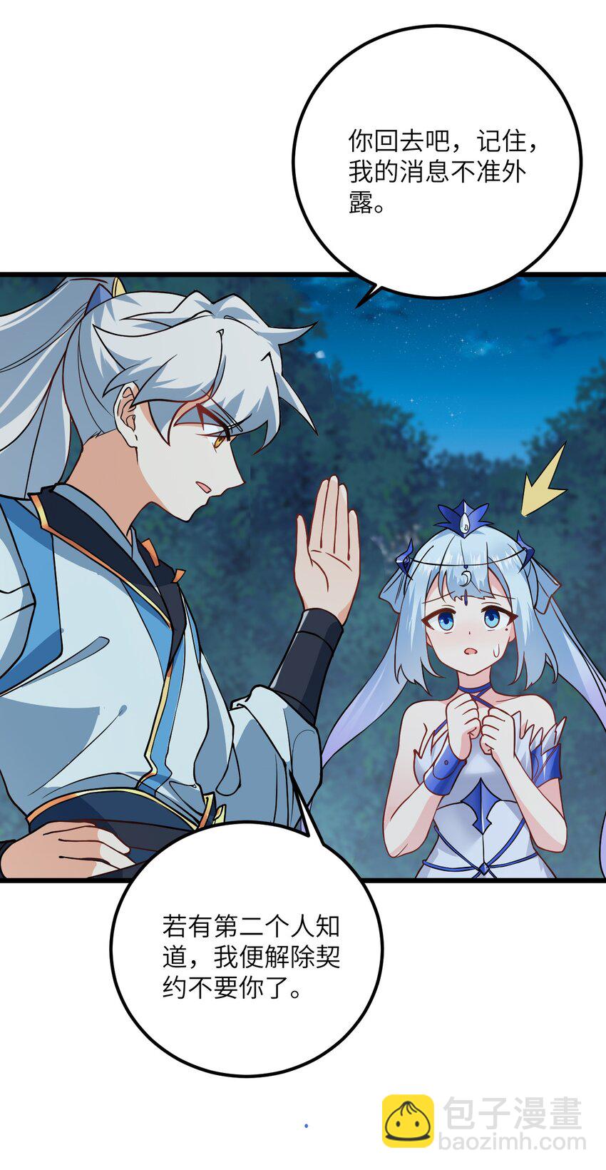 022 被忽略的弟子(1/2)-第22话