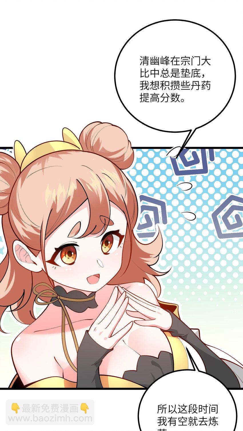 024 炼药的玄学(1/2)-第24话