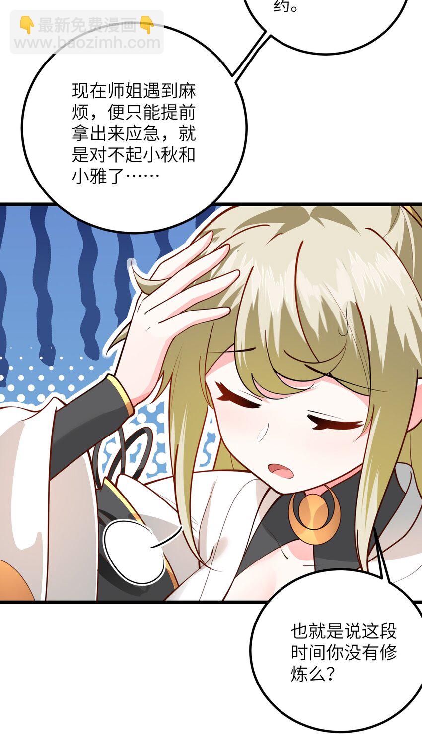 024 炼药的玄学(1/2)-第24话