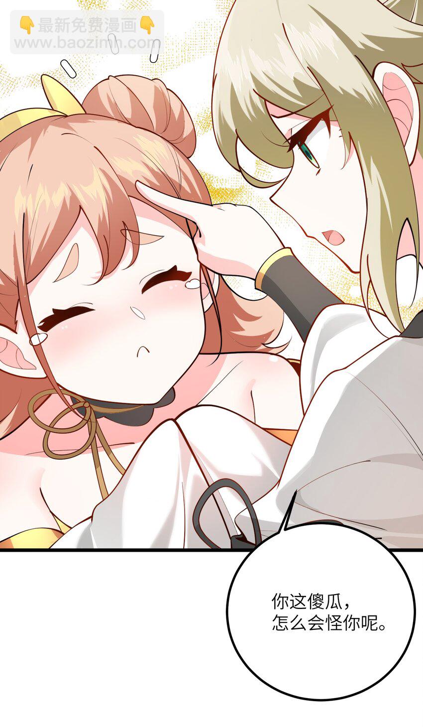 024 炼药的玄学(1/2)-第24话