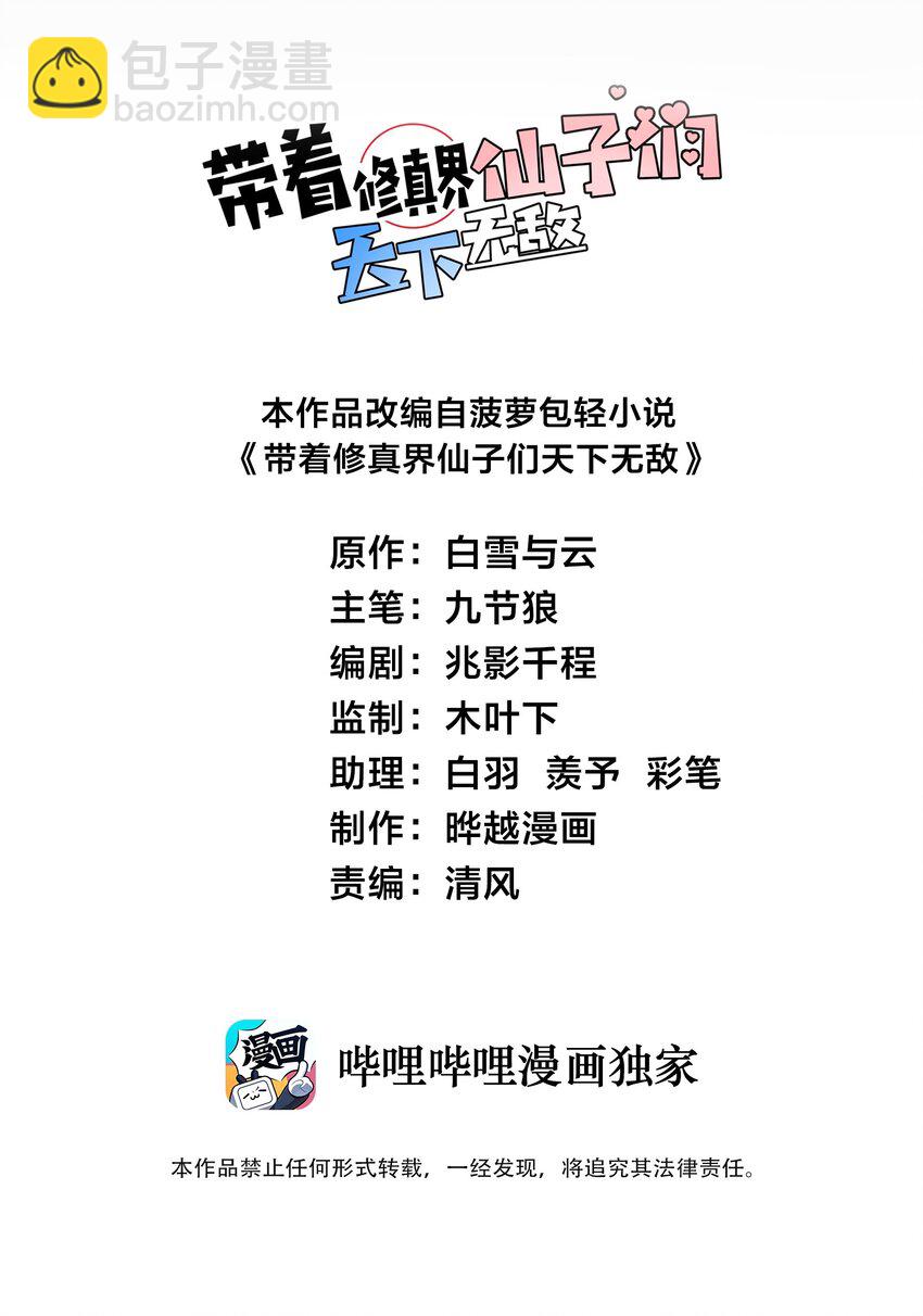 024 炼药的玄学(1/2)-第24话