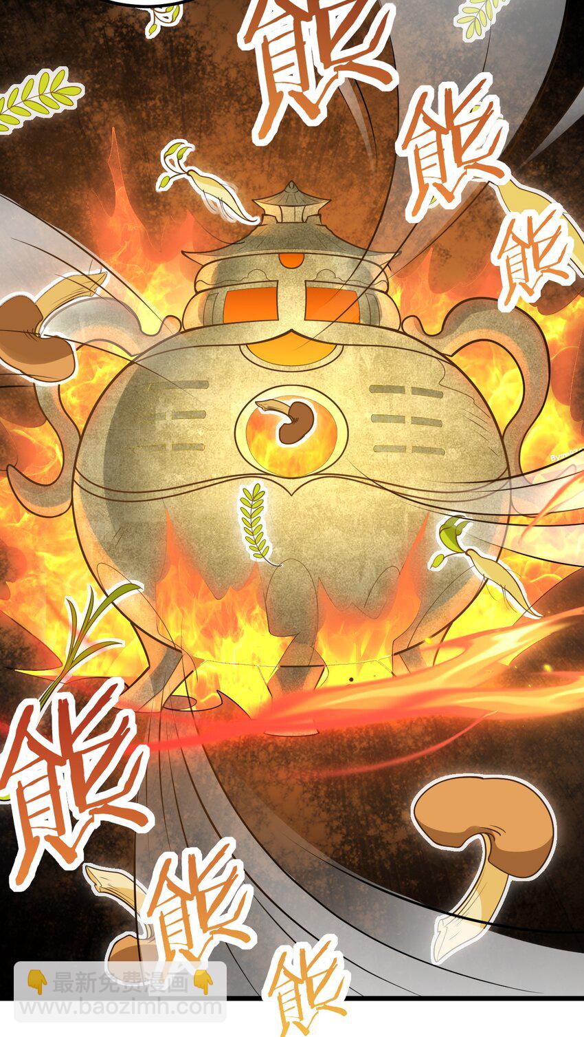 024 炼药的玄学(1/2)-第24话