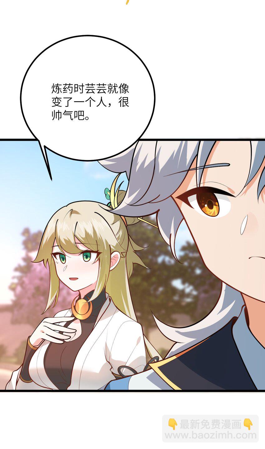 024 炼药的玄学(1/2)-第24话