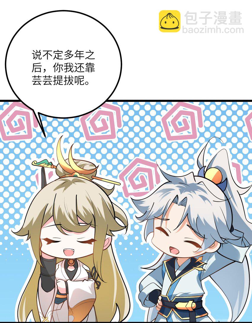 024 炼药的玄学(1/2)-第24话