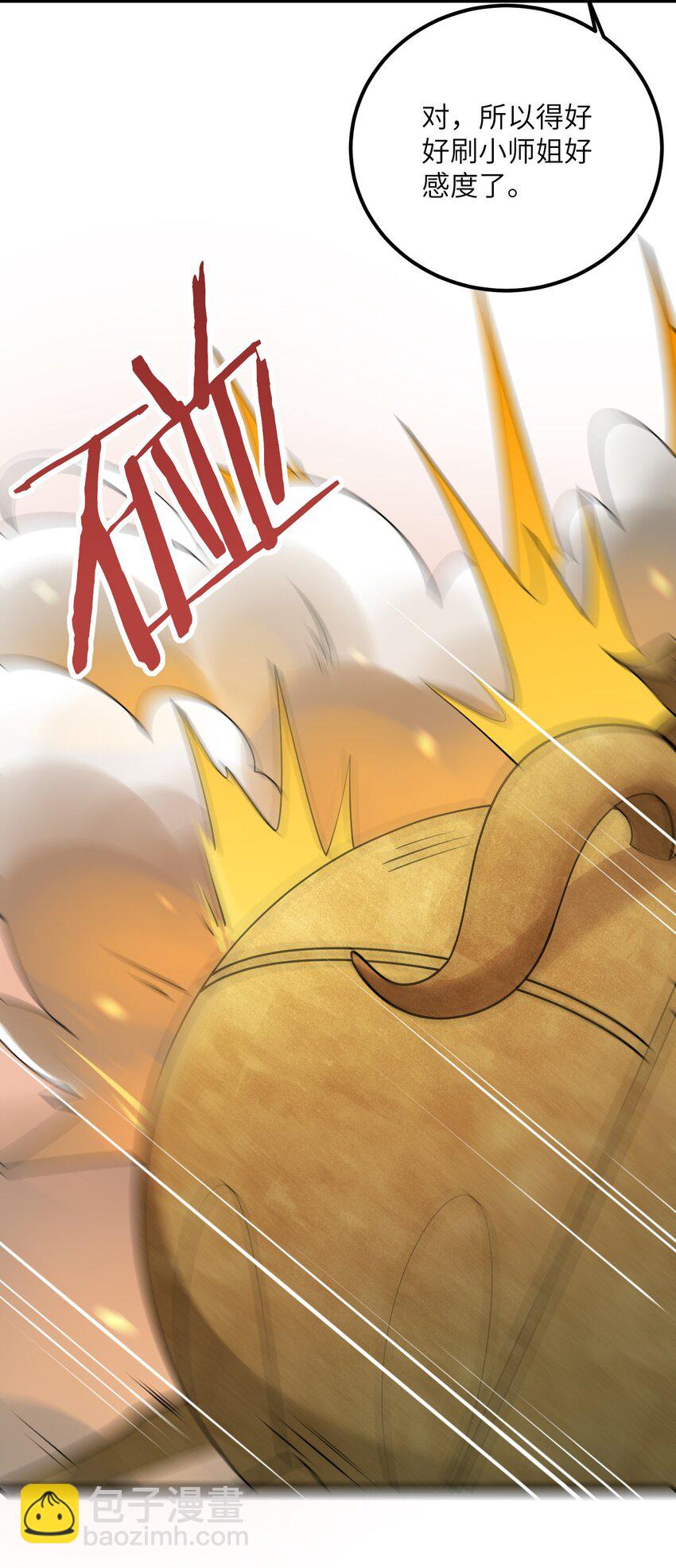 024 炼药的玄学(1/2)-第24话