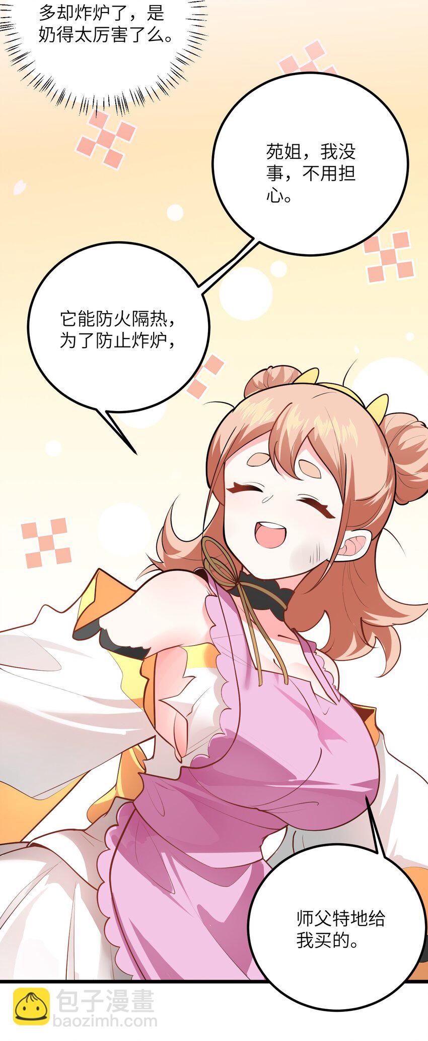 024 炼药的玄学(1/2)-第24话