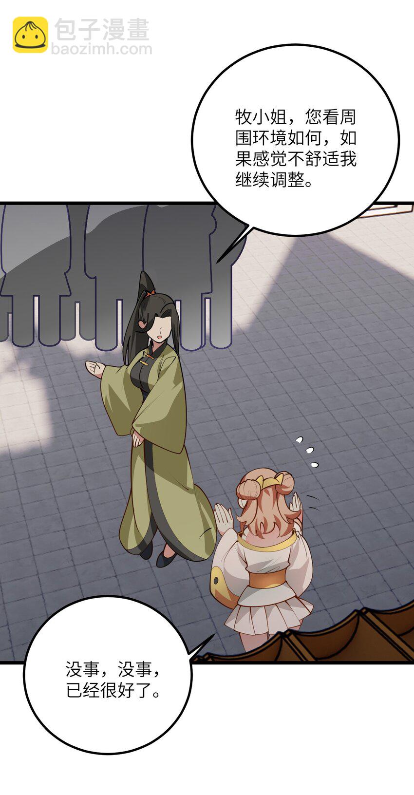 024 炼药的玄学(1/2)-第24话