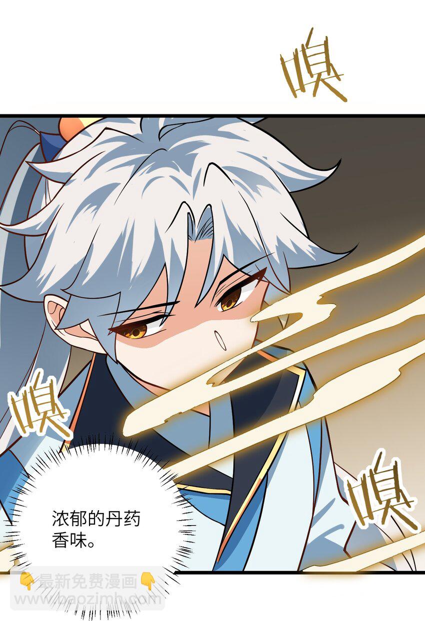 024 炼药的玄学(1/2)-第24话