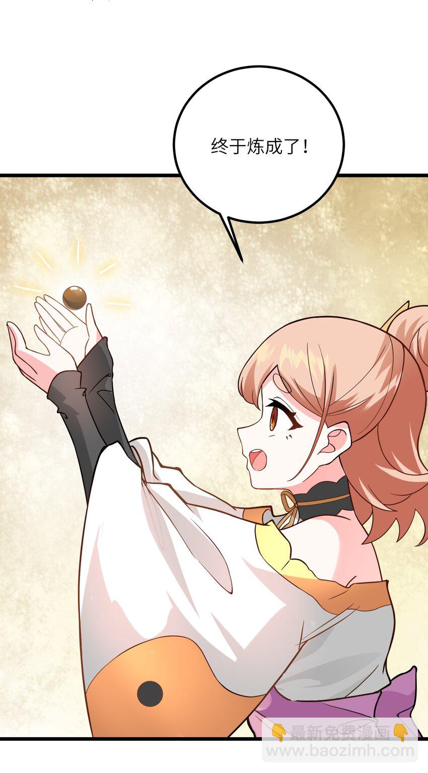 024 炼药的玄学(1/2)-第24话