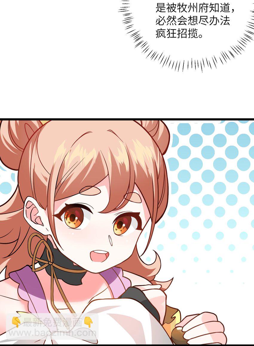 024 炼药的玄学(1/2)-第24话