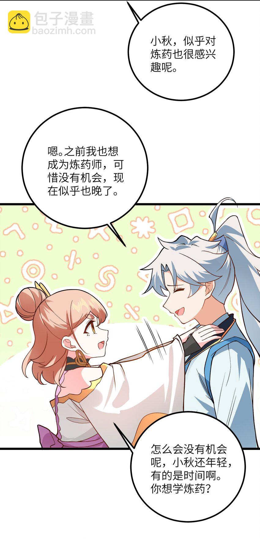 024 炼药的玄学(1/2)-第24话