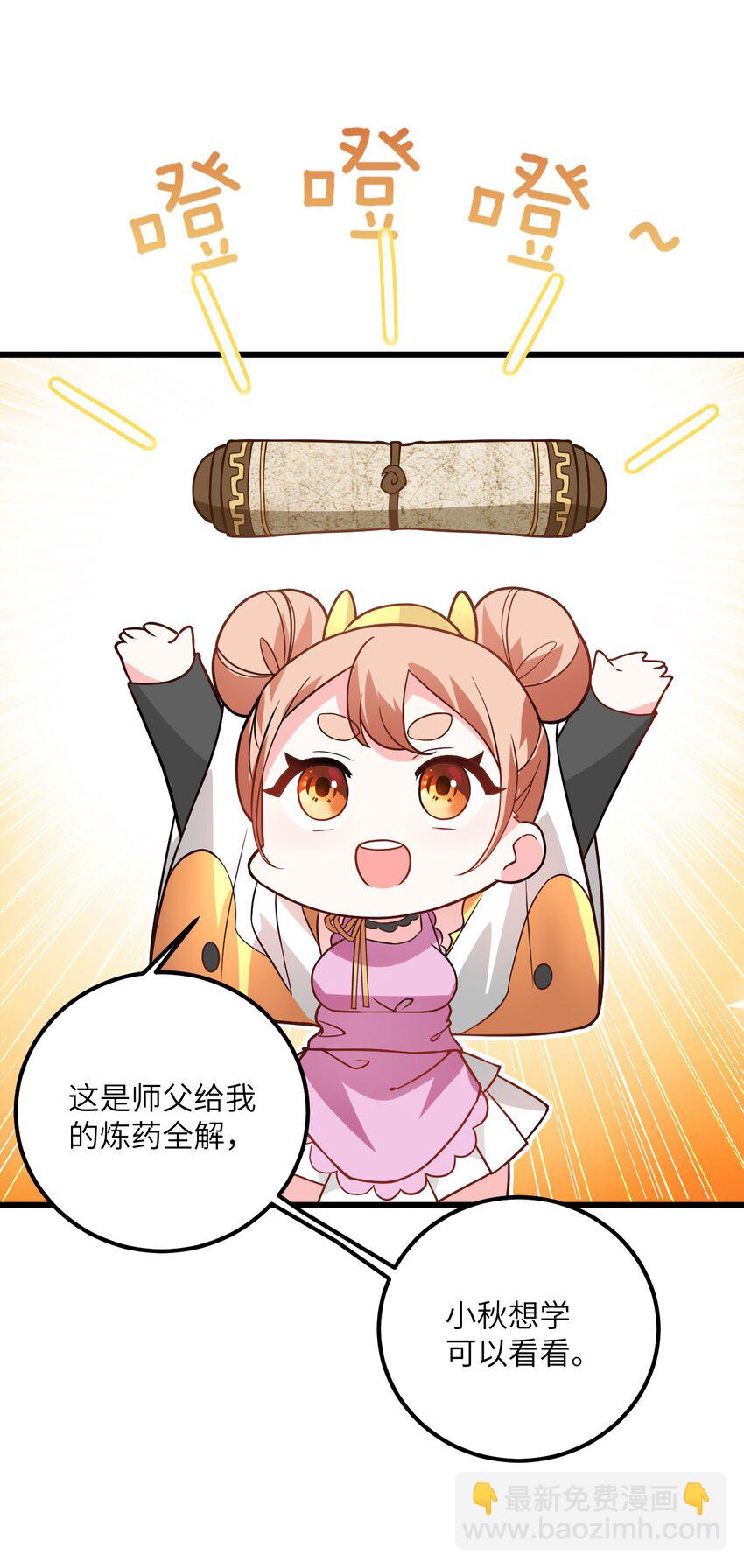 024 炼药的玄学(1/2)-第24话