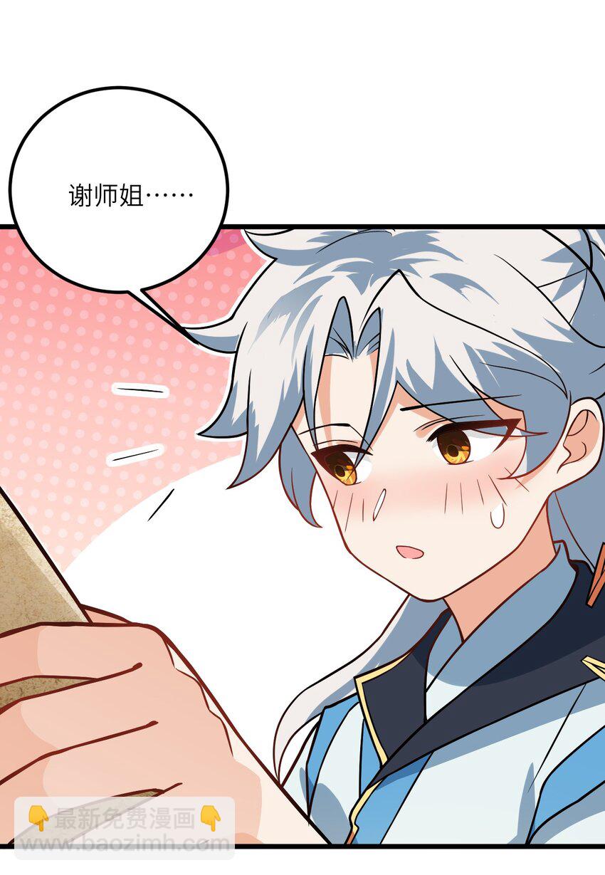 024 炼药的玄学(1/2)-第24话