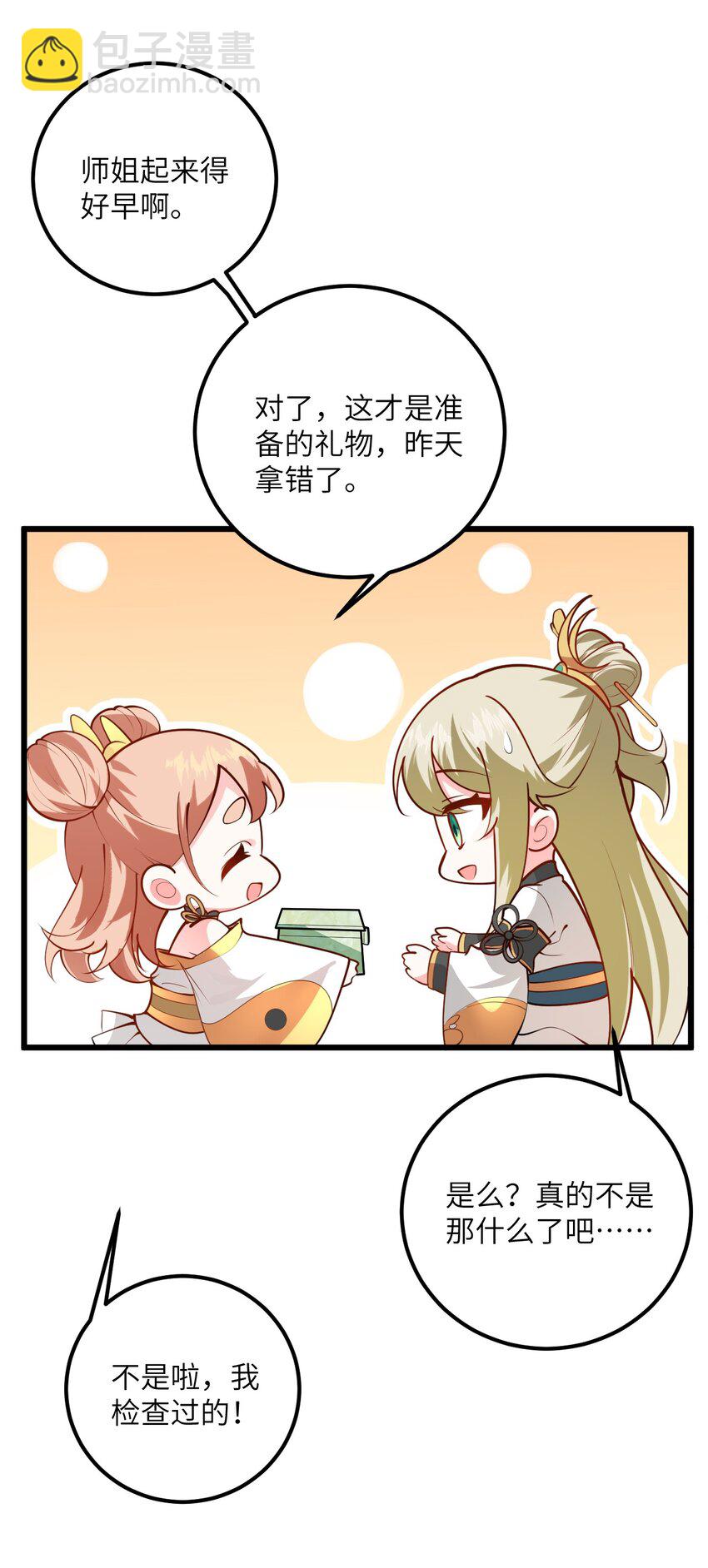 024 炼药的玄学(1/2)-第24话