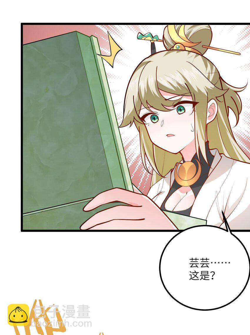 024 炼药的玄学(1/2)-第24话