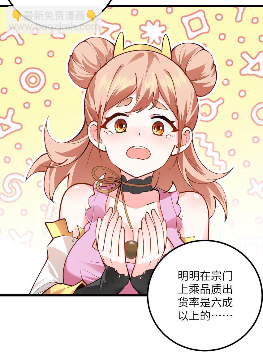 026 当面传授技巧！(1/2)-第26话