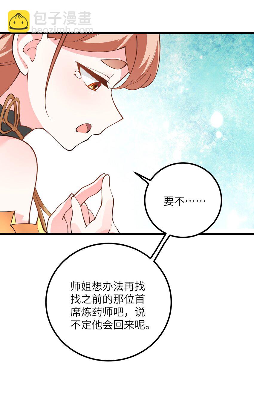 026 当面传授技巧！(1/2)-第26话