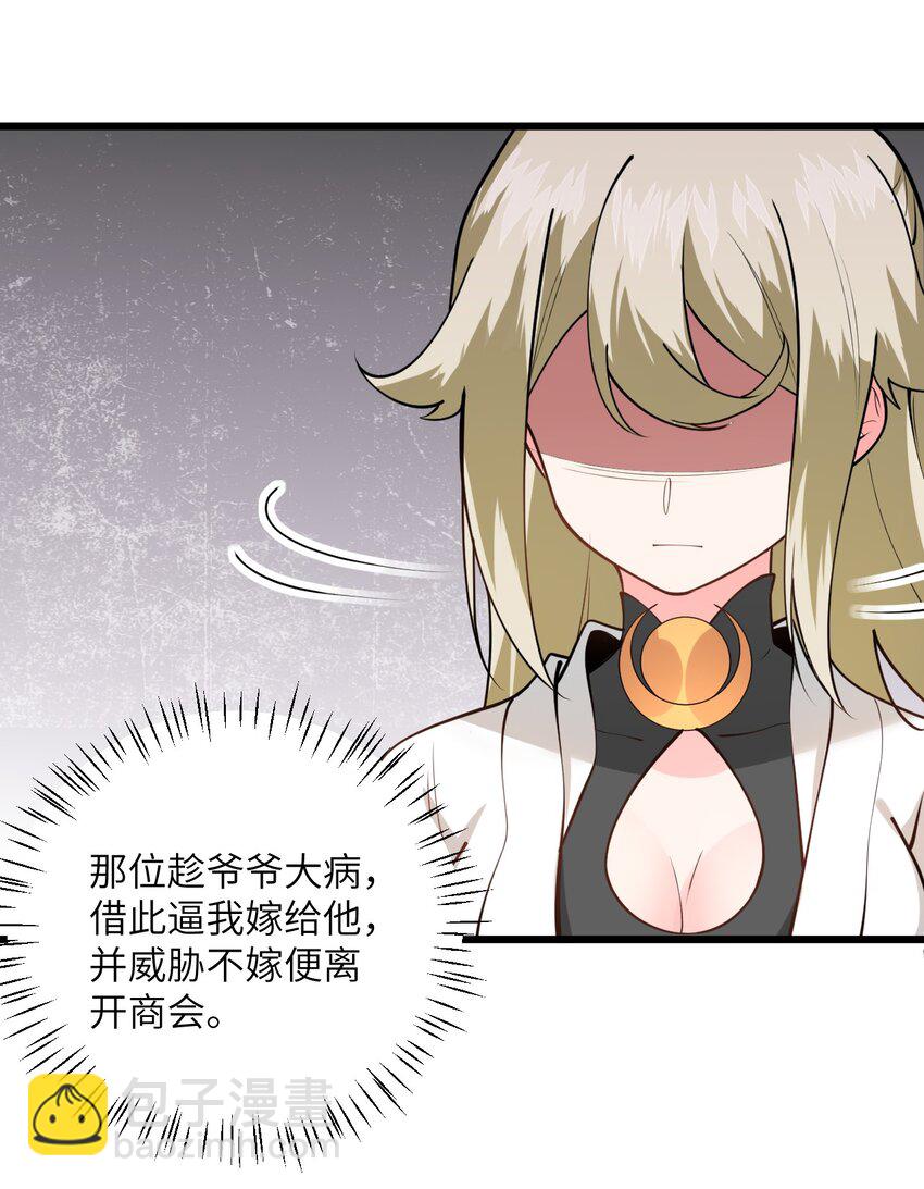 026 当面传授技巧！(1/2)-第26话